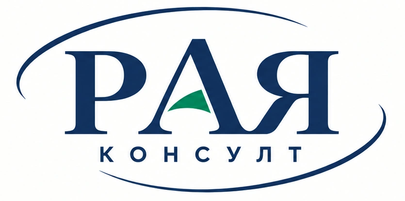 Рая Консулт